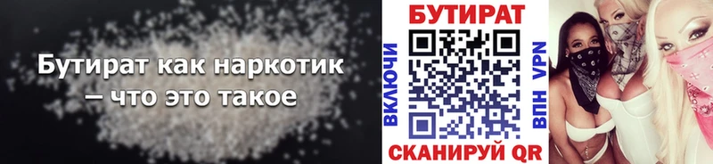 Бутират оксана  магазин продажи   kraken вход  Аргун 