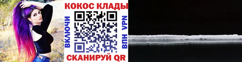 Cocaine FishScale  Аргун 