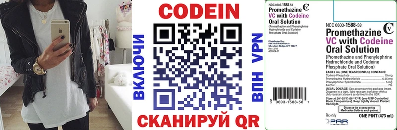 Кодеин напиток Lean (лин)  Аргун 