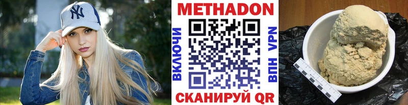 Метадон мёд  магазин  наркотиков  Аргун 