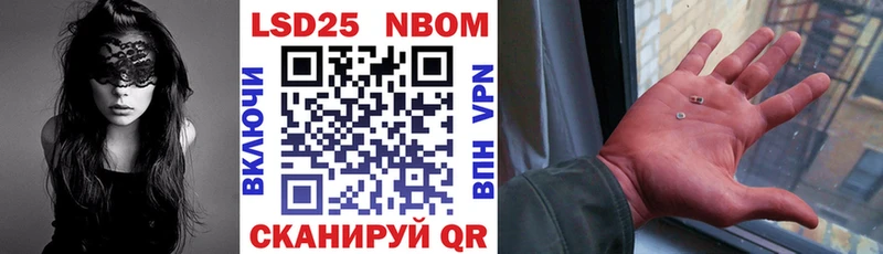 Марки 25I-NBOMe 1,5мг  Аргун 